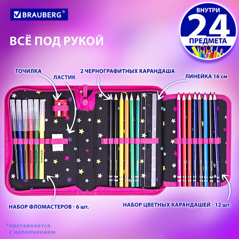 Пенал BRAUBERG с наполнением, 1 отделение, 1 откидная планка, 24 предмета, 21х14 см, "Cats first", 271525