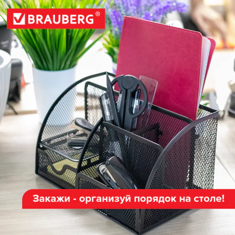 Подставка-органайзер металлическая BRAUBERG "Germanium", 7 секций, 125х220х140 мм, черная, 237416