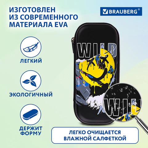Пенал BRAUBERG, 1 отделение, 1 откидная планка, EVA, 22х10х5 см, "Wild face", 272337
