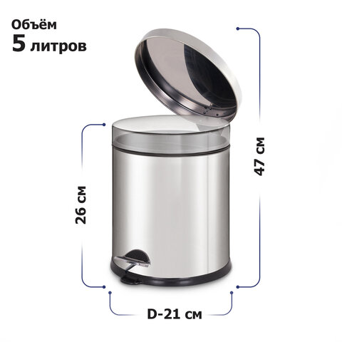 Ведро мусорное с педалью 5 литров "Classic Plus", ЗЕРКАЛЬНОЕ, нержавеющая сталь, со съемным внутренним ведром, LAIMA, ТУРЦИЯ, 608112