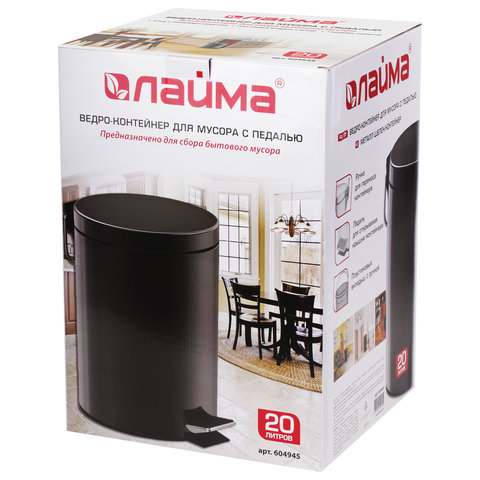 Ведро мусорное с педалью 20 литров "Classic", ЧЕРНОЕ ГЛЯНЦЕВОЕ, металлическое, со съемным внутренним ведром, LAIMA, 604945