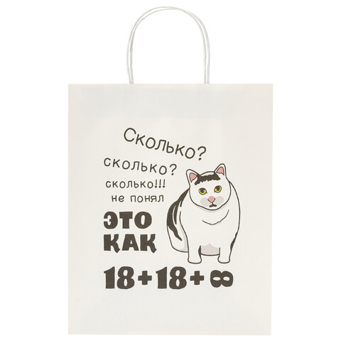 Пакет подарочный (1 штука) 26х13х32 см (L) "Funny Mix", ассорти, крафт, ЗОЛОТАЯ СКАЗКА, 700820