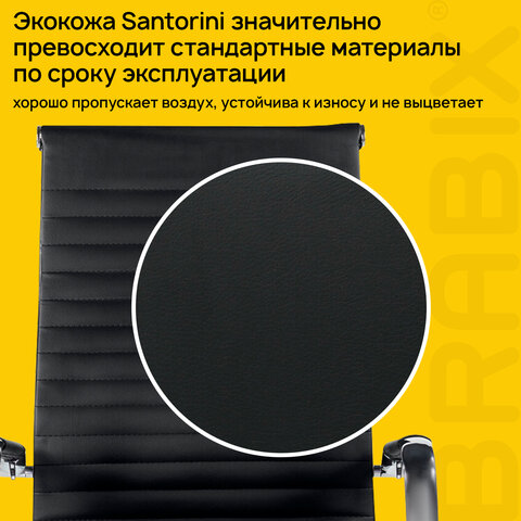 Кресло офисное BRABIX PREMIUM "Intense EX-531", экокожа, хром, черное, 532540