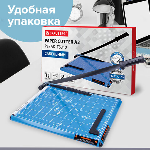 Резак сабельный BRAUBERG TS312 SABER, на 12 л., длина реза 460 мм, металлическое основание, A3, 531801