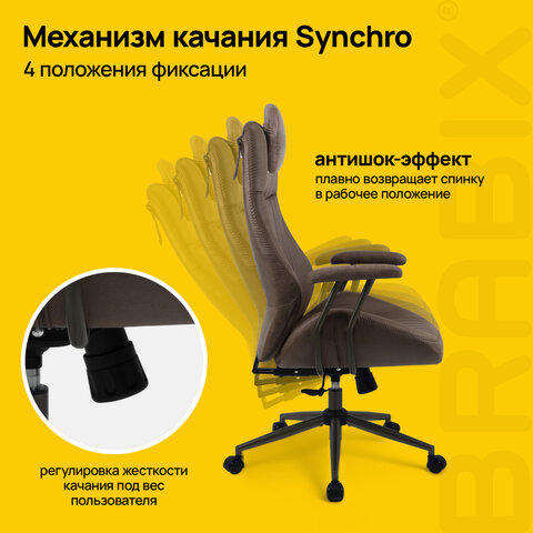 Кресло BRABIX PREMIUM "Arizona EX-573", синхромеханизм, искусственная замша, коричневый, 532944