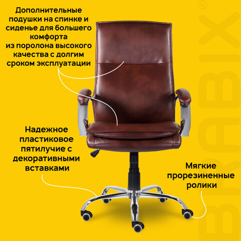 Кресло офисное BRABIX PREMIUM "Cuba EX-542", экокожа, коричневое, 532550
