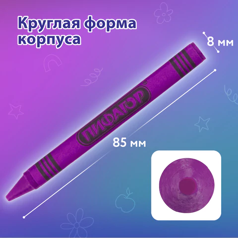 Восковые мелки ПИФАГОР "СОЛНЫШКО", НАБОР 24 цвета, 227281