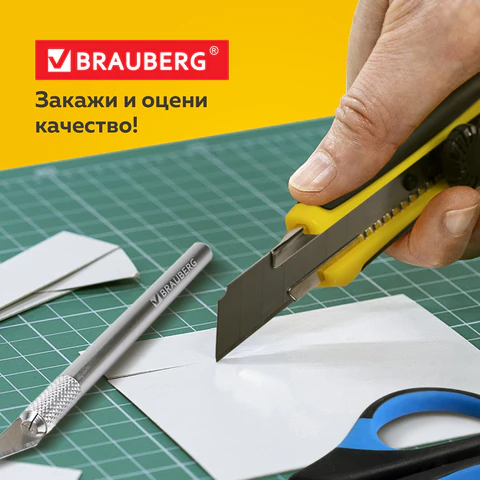 Коврик (мат) для резки BRAUBERG 3-слойный, А3 (450х300 мм), двусторонний, толщина 3 мм, зеленый, 236904