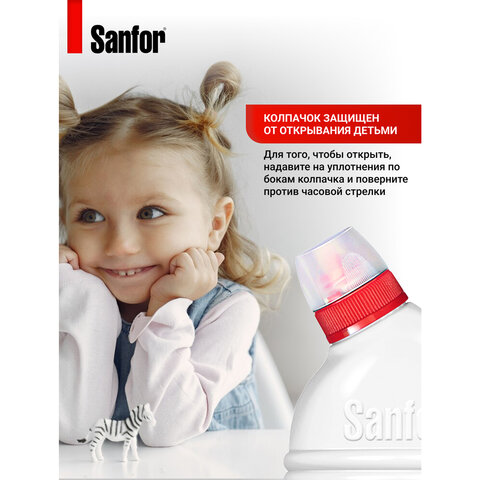 Средство для отбеливания и чистки тканей 1 кг, "Белизна" SANFOR 3 в 1 (Санфор 3 в 1), гель, 2730