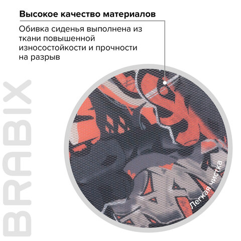 Кресло детское BRABIX "Fancy MG-201W", без подлокотников, пластик белый, с рисунком "Graffity", 532415, MG-201W_532415