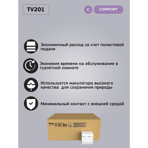 Бумага туалетная VEIRO (Система T3), КОМПЛЕКТ 30 шт., Comfort, листовая, 250 листов, 21х10,8 см, 2-слойная, TV201