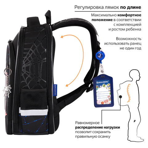 Ранец BRAUBERG QUADRO, 3 отделения, с брелком, Fire spider, 37х28х18 см, 273106