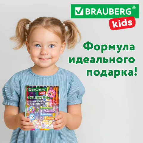 Ручки гелевые с грипом АРОМАТИЗИРОВАННЫЕ, НАБОР 20 ЦВЕТОВ, "FRUITS", линия письма 0,5 мм, BRAUBERG KIDS, 143824