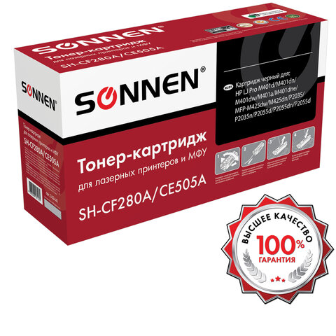 Картридж лазерный SONNEN (SH-CF280A/CE505A) для HP LJ M401/425/P2035/2055, ВЫСШЕЕ КАЧЕСТВО, ресурс 2300 стр., 362441