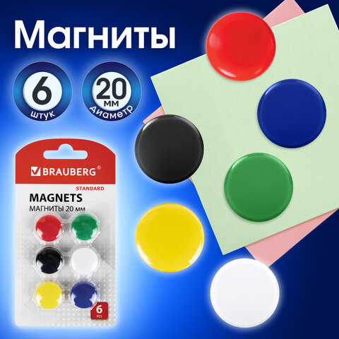 Магниты МАЛОГО ДИАМЕТРА 20 мм, НАБОР 6 шт., ассорти, BRAUBERG "STANDARD", 237469