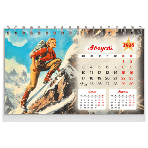 Календарь-домик настольный на гребне, 2026 г., BRAUBERG, 160х110 мм, 6 листов, "Советские плакаты", 117297