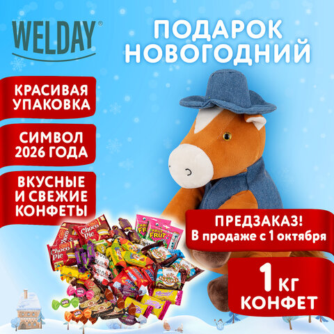 Подарок новогодний КОВБОЙ ДЖО "Мягкая игрушка-символ 2026 года", НАБОР конфет 1000 г, WELDAY (ВЭЛДЭЙ)