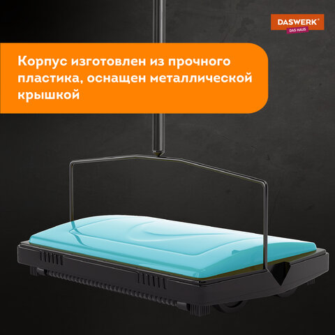 Щетка-веник-пылесос механическая для пола и ковровых покрытий, металл, чёрно-бирюзовая, DASWERK (ДАСВЕРК), 608948
