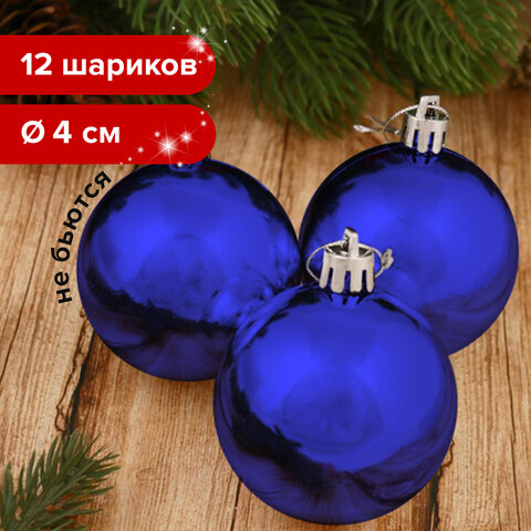 Шары ёлочные 12 шт., 4 см, "Базовая серия", пластик, СИНИЕ (глянец), ЗОЛОТАЯ СКАЗКА, 591122