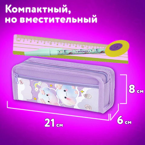 Пенал ЮНЛАНДИЯ ЮНИОР, 2 отделения, полиэстер, "Purple clouds", 21х8х6 см, 273810