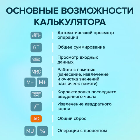 Калькулятор карманный BRAUBERG CX-102C-BL (76x126 мм), 12 разрядов, двойное питание, ГОЛУБОЙ, 272649