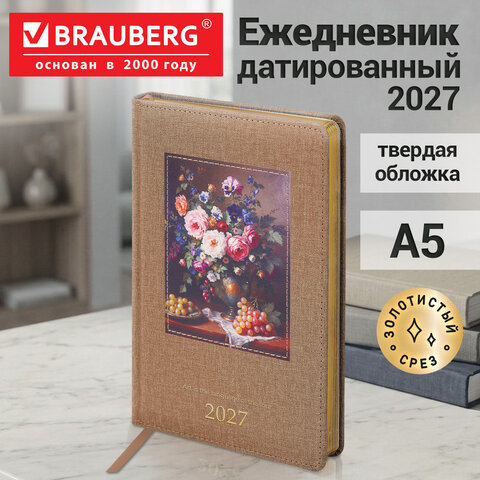 Ежедневник датированный 2027, А5, 138х213 мм, BRAUBERG "ArtGallery", под кожу, нашивка, бежевый, 118008