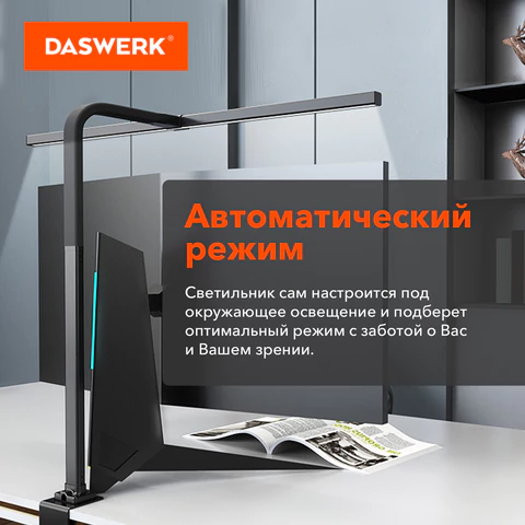 Бестеневая лампа / светильник на струбцине, LED, 16 Вт, черный, высота 75 см, DASWERK (ДАСВЕРК), 238331