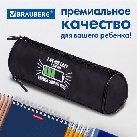 Пенал мягкий BRAUBERG, 3 отделения, нейлон, 21х7х7 см, "Батарейка", 270843