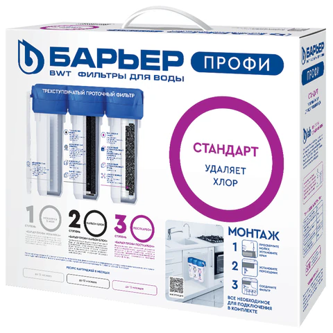 Фильтр для воды с краном в комплекте БАРЬЕР "ПРОФИ Стандарт", 3 ступени, ресурс 10000 л, Н113Р00