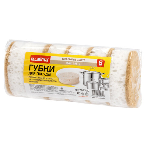 Губки для посуды 9,5х6,5х3,2 см, ОВАЛЬНЫЕ, КОМПЛЕКТ 6 штук, ПЕНОЭФФЕКТ, ПОРИСТЫЕ, "LATTE", LAIMA, 702720
