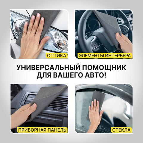 Салфетка КОРЕЙСКАЯ УМНАЯ для дома и авто БЕЗ РАЗВОДОВ, 30х40 см, 3 шт., УНИВЕРСАЛЬНАЯ, LAIMA, 702524