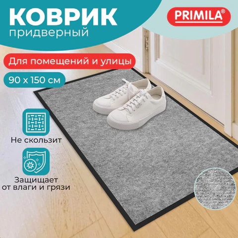 Коврик придверный 90х150 см, СЕРЫЙ, влаго-грязезащитный, 300 г/м2, мелкий рубчик, PRIMILA (ПРИМИЛА) STANDARD, 701021