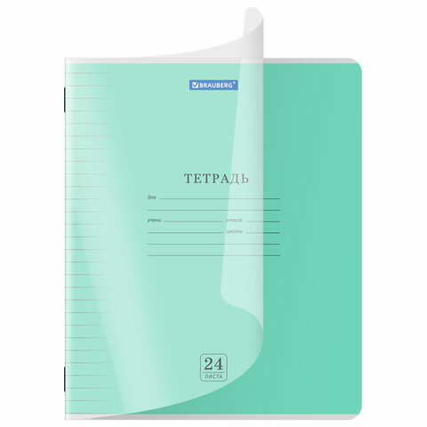 Тетрадь обложка пластик (прозрачный) 24 л., линия, BRAUBERG "Smart Cover", АССОРТИ (в спайке), 405037