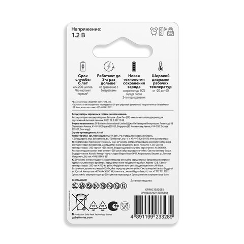 Батарейки аккумуляторные GP ReCharge Ni-Mh мизинчиковые КОМПЛЕКТ 2 шт., ААА (HR03) 400 mAh, 40AAAHCV, 40AAAHCV-2CRSB