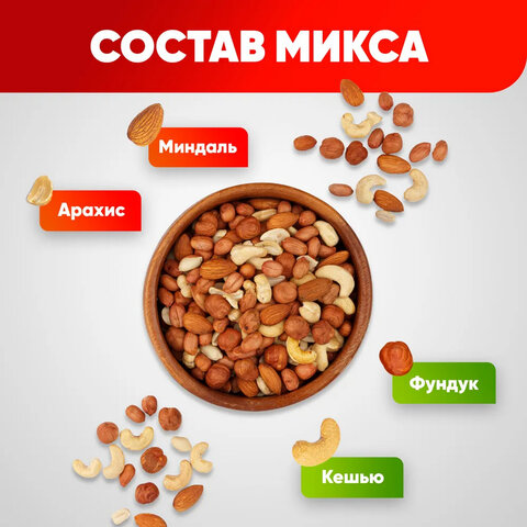 Орехи сушеные в банке "МИКС Движение", кешью, фундук, миндаль, арахис, 1 кг, NARMAK