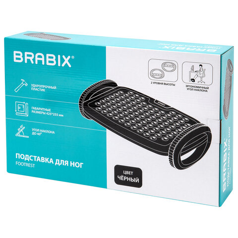 Подставка для ног BRABIX "Ultra 3" 35,5х25,5 см, возможность качания, 2 уровня высоты, 533038