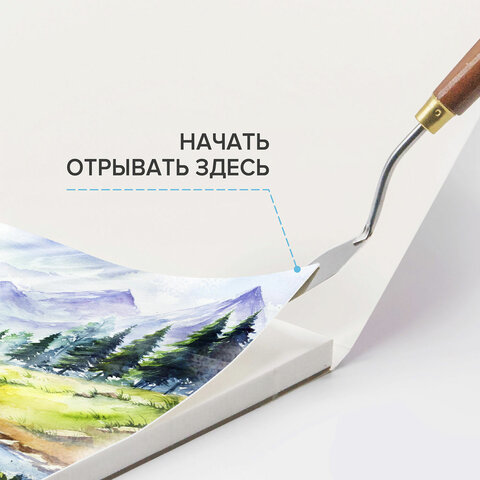 Планшет для акварели ХЛОПОК 30%, 300 г, 270х390 мм, склейка, 4 стороны, среднее зерно, 20 л., BRAUBERG ART PREMIERE, 113252