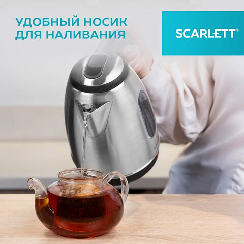 Чайник SCARLETT SC-EK21S88, 1,8 л, 2200 Вт, закрытый нагревательный элемент, стальной