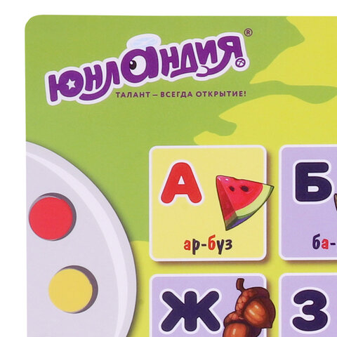 Настольное покрытие ЮНЛАНДИЯ, А3+, пластик, 46x33 см, "Алфавит", 272369