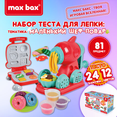 Тесто-пластилин для лепки MAX BAX (МАКС БАКС), 81 предмет, тематика: "Маленький шеф-повар", с формочками, 107257