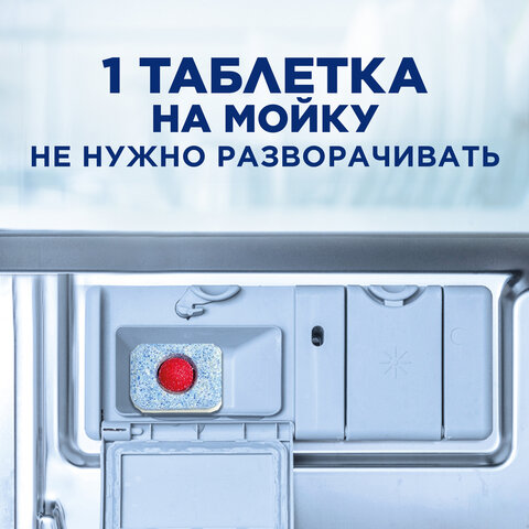 Таблетки для посудомоечных машин 25 шт. FINISH "All in 1", 3025693