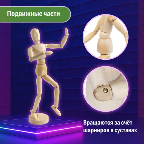 Манекен человека художественный BRAUBERG ART CLASSIC, мужской, дерево, высота 30 см., 191289