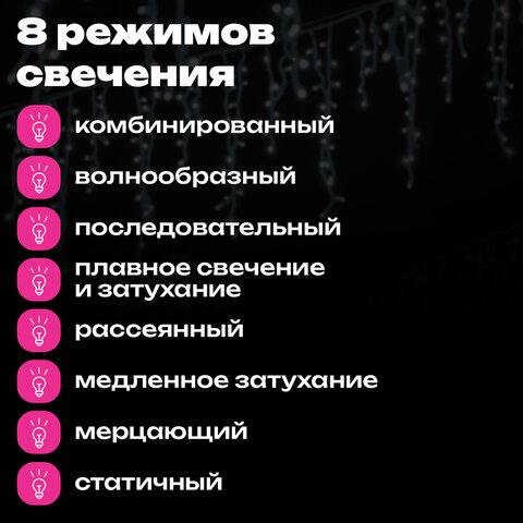 Электрогирлянда-бахрома уличная 25х0,7 м, 400 LED, холодный белый, 220 V, контроллер, ЗОЛОТАЯ СКАЗКА, 592552