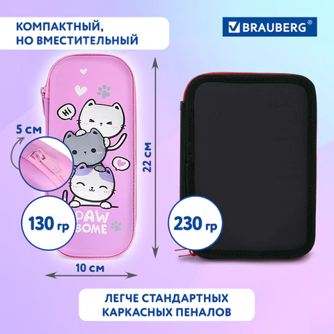 Пенал BRAUBERG, 1 отделение, 1 откидная планка, EVA, 22х10х5 см, "Cat tower", 272334