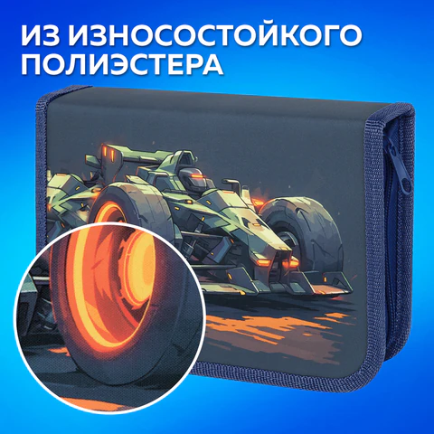 Пенал ПИФАГОР, 1 отделение, 2 откидные планки, полиэстер, 20х14 см, "Speed bolid", 273479