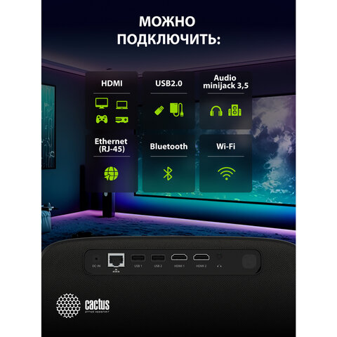 Проектор CACTUS CS-PRC.05B.WUXGA-A, LCD, 1920x1080, 16:9, 4:3, 7500 лм, 1000:1, 1,78 кг
