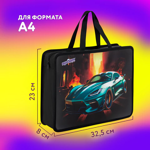 Папка на молнии с ручками ЮНЛАНДИЯ А4, 1 отделение, пластик, 80 мм, "Fire car", 272155