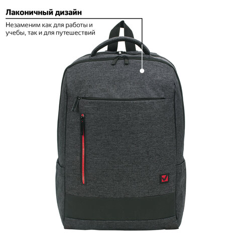 Рюкзак BRAUBERG URBAN универсальный, с отделением для ноутбука, "Houston", темно-серый, 45х31х15 см, 229895