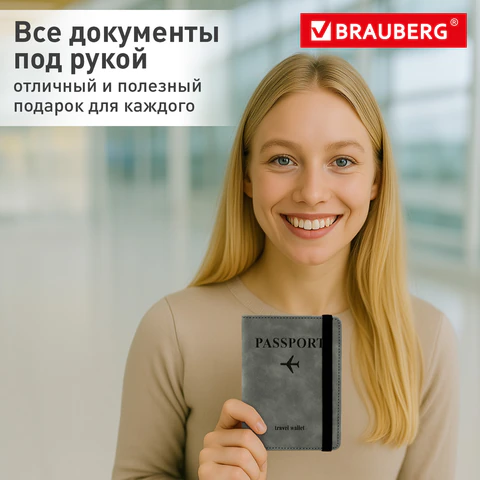 Обложка для паспорта и документов с защитой от считывания, 9 карманов, резинка, экокожа, серая, BRAUBERG, 238749