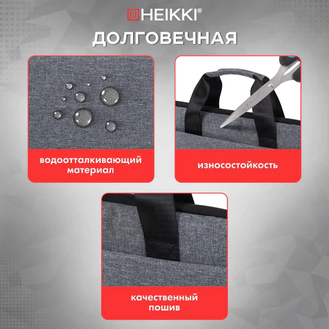Сумка портфель HEIKKI ULTRA (ХЕЙКИ) с отд. для ноутбука 15,6", Dusky, темно-серая, 28х39х3 см, 272608